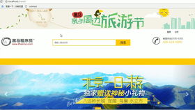 基于Java Web的巢湖水上旅游項目在線運營網(wǎng)站設(shè)計與實現(xiàn)